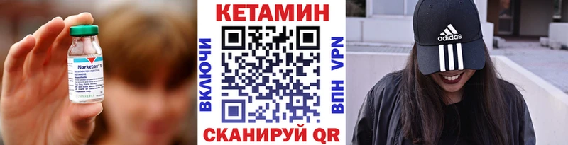 купить Киров КЕТАМИН ketamine