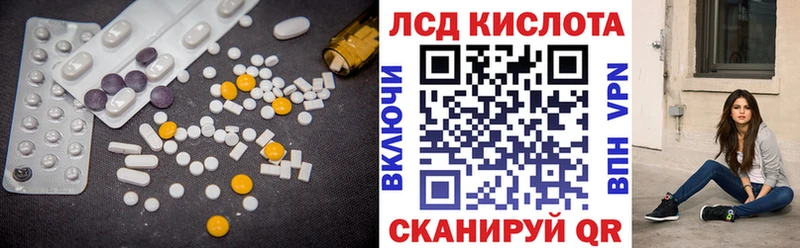 ЛСД экстази кислота  blacksprut сайт  Киров  купить наркотики сайты 