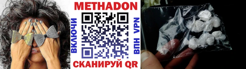 Метадон белоснежный Киров