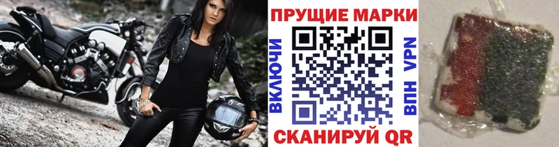 Марки NBOMe 1500мкг  Киров 